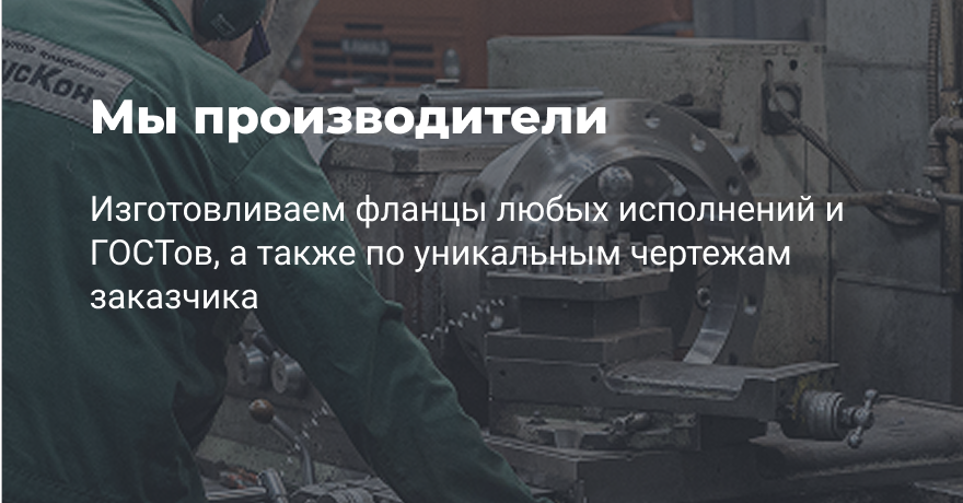 Мы производители